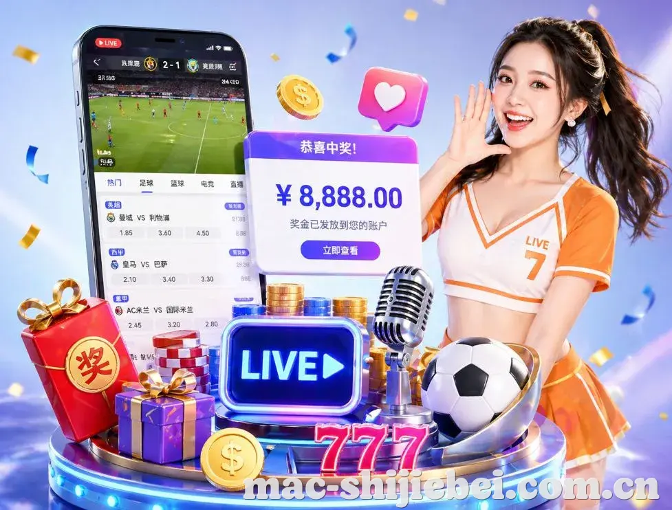 <strong>世界杯竞彩App</strong>界面展示
